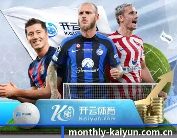 比分查询与赛事提醒 | kaiyun